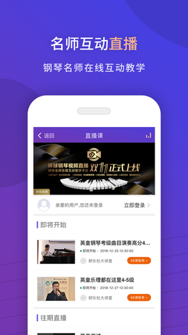 环球钢琴网截图2