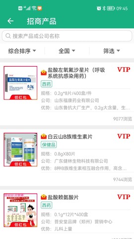 环球医药网截图1