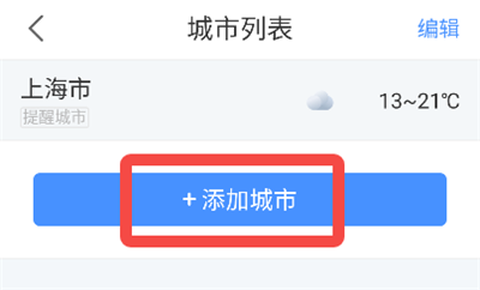 蜻蜓天气预报[图2]