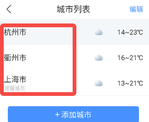 蜻蜓天气预报[图4]