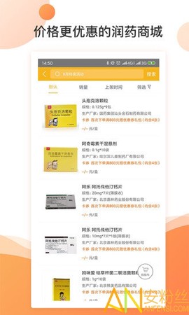润药商城[图1]