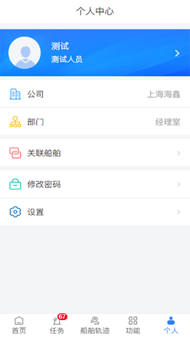 海鑫航运船舶信息系统[图1]