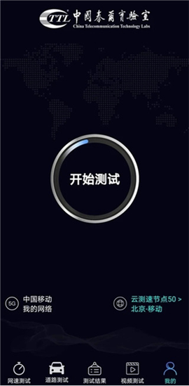 泰尔网测[图2]