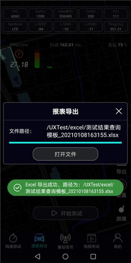 泰尔网测[图7]