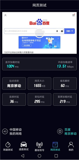 泰尔网测[图12]