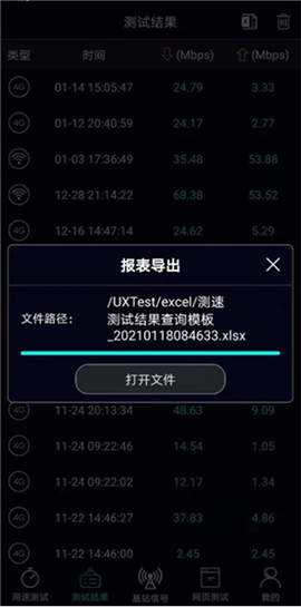 泰尔网测[图15]