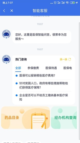 海南医保[图1]