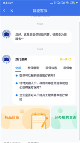 海南医保[图7]