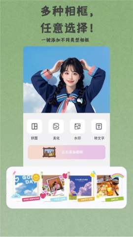 芝士相机截图3