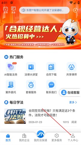 法保网[图1]