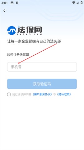 法保网截图3