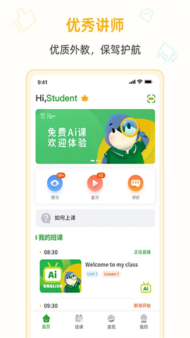 爱英语截图1