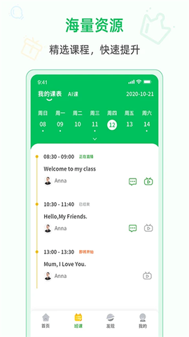 爱英语截图2
