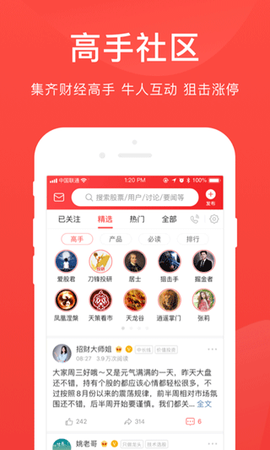 爱股票截图1