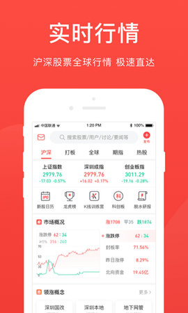 爱股票截图3