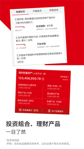 汇丰银行截图2