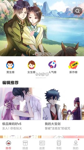 漫画堂[图2]