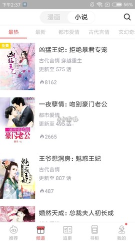 漫画堂[图3]