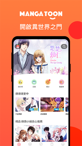 漫画堂截图1