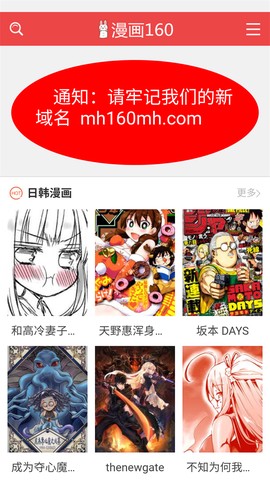 漫画160截图3