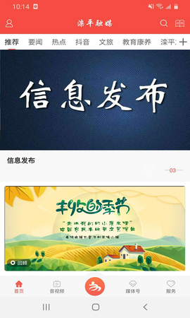 滦南融媒[图1]
