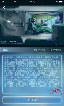 数学长征截图1