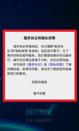 数学长征截图3