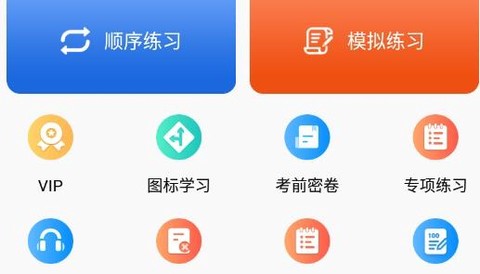 摩托车驾照考试通[图1]