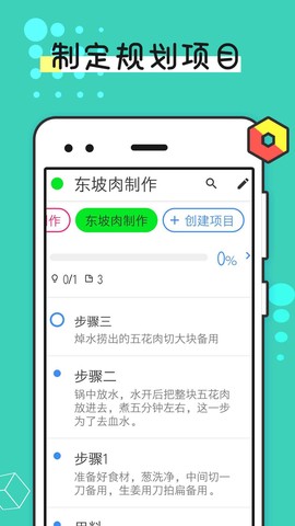 提醒事项截图2