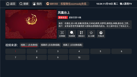 懒人影院TV[图2]
