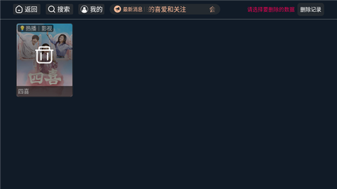 懒人影院TV[图6]