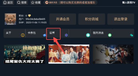 懒人影院TV[图8]