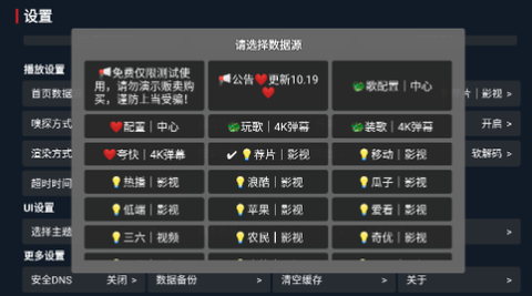 懒人影院TV[图10]
