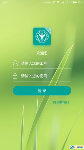 榆林一院医护端截图2