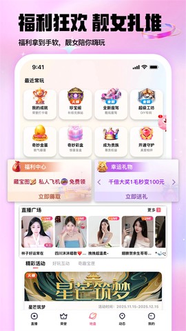 棉花糖直播软件截图2