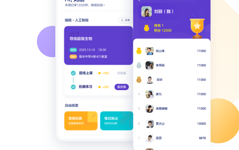 有道优课学生端[图2]