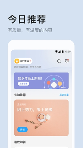 有知有行[图1]