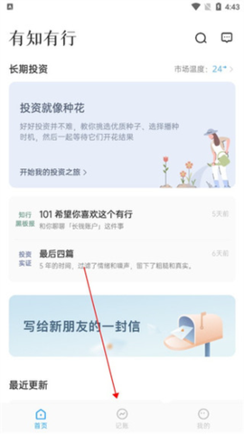 有知有行[图4]