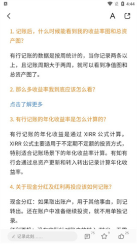 有知有行[图7]