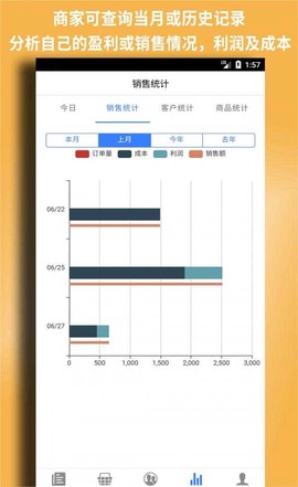 昼虎微订单截图3