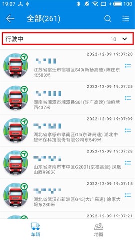 星软车联[图1]