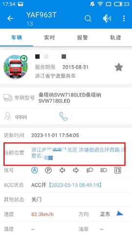 星软车联[图2]
