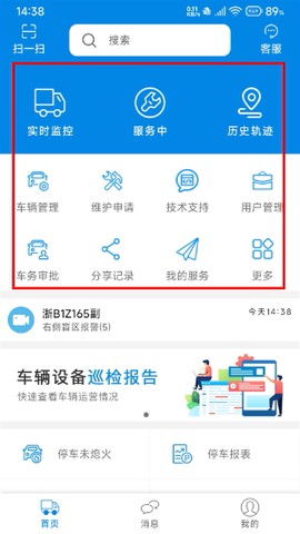 星软车联[图3]