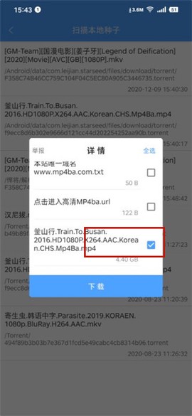 星速磁力bt[图2]