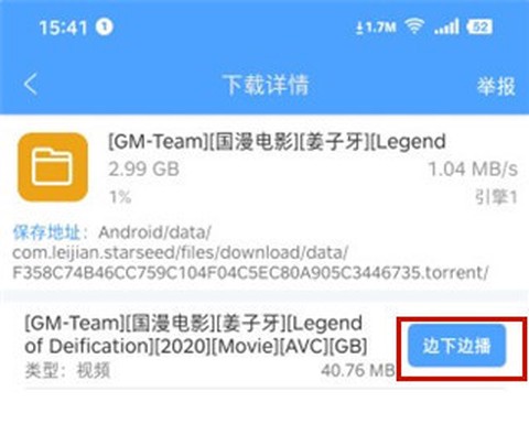星速磁力bt[图3]