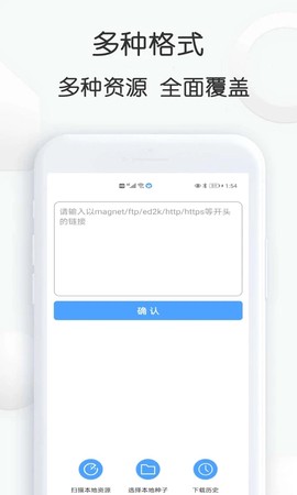 星速磁力bt截图1