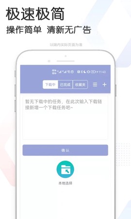 星速磁力bt截图3
