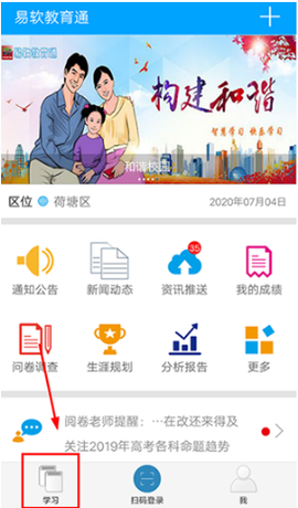 易软教育通[图2]