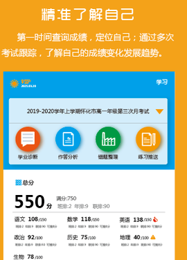 易软教育通截图1