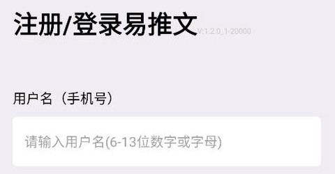 易推文[图2]